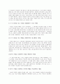 [아모제 마르쉐][아모제 마르쉐 성격][아모제 마르쉐 마케팅][아모제 마르쉐 경쟁사]아모제 마르쉐의 성격, 아모제 마르쉐의 마케팅, 아모제 마르쉐의 경쟁사, 아모제 마르쉐의 전략, 향후 아모제 마르쉐의 방향 6페이지