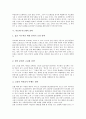 [아모제 마르쉐][아모제 마르쉐 성격][아모제 마르쉐 마케팅][아모제 마르쉐 경쟁사]아모제 마르쉐의 성격, 아모제 마르쉐의 마케팅, 아모제 마르쉐의 경쟁사, 아모제 마르쉐의 전략, 향후 아모제 마르쉐의 방향 7페이지