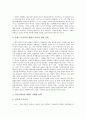[아모제 마르쉐][아모제 마르쉐 성격][아모제 마르쉐 마케팅][아모제 마르쉐 경쟁사]아모제 마르쉐의 성격, 아모제 마르쉐의 마케팅, 아모제 마르쉐의 경쟁사, 아모제 마르쉐의 전략, 향후 아모제 마르쉐의 방향 9페이지