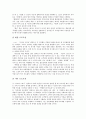 [아모제 마르쉐][아모제 마르쉐 성격][아모제 마르쉐 마케팅][아모제 마르쉐 경쟁사]아모제 마르쉐의 성격, 아모제 마르쉐의 마케팅, 아모제 마르쉐의 경쟁사, 아모제 마르쉐의 전략, 향후 아모제 마르쉐의 방향 10페이지