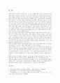 [아모제 마르쉐][아모제 마르쉐 성격][아모제 마르쉐 마케팅][아모제 마르쉐 경쟁사]아모제 마르쉐의 성격, 아모제 마르쉐의 마케팅, 아모제 마르쉐의 경쟁사, 아모제 마르쉐의 전략, 향후 아모제 마르쉐의 방향 11페이지