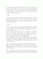 [외식업]외식업 프랜차이즈 패스트푸드점(맥도날드), 외식업 프랜차이즈 패밀리레스토랑(아웃백 스테이크하우스), 외식업 프랜차이즈 커피전문점(다빈치커피), 외식업 프랜차이즈 아이스크림전문점(하겐다즈) 분석 3페이지