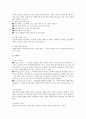 [외식업]외식업 프랜차이즈 패스트푸드점(맥도날드), 외식업 프랜차이즈 패밀리레스토랑(아웃백 스테이크하우스), 외식업 프랜차이즈 커피전문점(다빈치커피), 외식업 프랜차이즈 아이스크림전문점(하겐다즈) 분석 6페이지