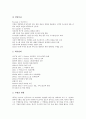 [외식업]외식업 프랜차이즈 패스트푸드점(맥도날드), 외식업 프랜차이즈 패밀리레스토랑(아웃백 스테이크하우스), 외식업 프랜차이즈 커피전문점(다빈치커피), 외식업 프랜차이즈 아이스크림전문점(하겐다즈) 분석 8페이지