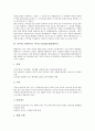 [외식업]외식업 프랜차이즈 패스트푸드점(맥도날드), 외식업 프랜차이즈 패밀리레스토랑(아웃백 스테이크하우스), 외식업 프랜차이즈 커피전문점(다빈치커피), 외식업 프랜차이즈 아이스크림전문점(하겐다즈) 분석 9페이지