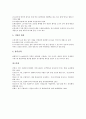[외식업]외식업 프랜차이즈 패스트푸드점(맥도날드), 외식업 프랜차이즈 패밀리레스토랑(아웃백 스테이크하우스), 외식업 프랜차이즈 커피전문점(다빈치커피), 외식업 프랜차이즈 아이스크림전문점(하겐다즈) 분석 10페이지