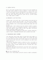 [유럽기업][기업]유럽 독일 기업 메르세데스 벤츠(다임러 벤츠), 유럽 독일 기업 BMW, 유럽 독일 기업 폭스바겐, 유럽 영국 기업 푸르덴셜, 유럽 핀란드 기업 노키아, 유럽 스위스 기업 네슬레(Nestle) 분석 3페이지