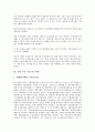 [유럽기업][기업]유럽 독일 기업 메르세데스 벤츠(다임러 벤츠), 유럽 독일 기업 BMW, 유럽 독일 기업 폭스바겐, 유럽 영국 기업 푸르덴셜, 유럽 핀란드 기업 노키아, 유럽 스위스 기업 네슬레(Nestle) 분석 5페이지