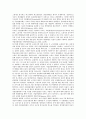 [유럽기업][기업]유럽 독일 기업 메르세데스 벤츠(다임러 벤츠), 유럽 독일 기업 BMW, 유럽 독일 기업 폭스바겐, 유럽 영국 기업 푸르덴셜, 유럽 핀란드 기업 노키아, 유럽 스위스 기업 네슬레(Nestle) 분석 8페이지