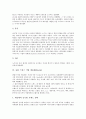 [유럽기업][기업]유럽 독일 기업 메르세데스 벤츠(다임러 벤츠), 유럽 독일 기업 BMW, 유럽 독일 기업 폭스바겐, 유럽 영국 기업 푸르덴셜, 유럽 핀란드 기업 노키아, 유럽 스위스 기업 네슬레(Nestle) 분석 11페이지