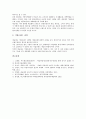 [유럽기업][기업]유럽 독일 기업 메르세데스 벤츠(다임러 벤츠), 유럽 독일 기업 BMW, 유럽 독일 기업 폭스바겐, 유럽 영국 기업 푸르덴셜, 유럽 핀란드 기업 노키아, 유럽 스위스 기업 네슬레(Nestle) 분석 12페이지