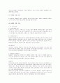 [음료][웅진]웅진식품 초록매실, 해태음료 갈아만든 홍사과, 해태음료 썬키스트, 롯데칠성음료 2%부족할때, 롯데칠성음료 델몬트 콜드주스, 롯데칠성음료 칠성사이다, 광동제약 비타500, 동아제약 박카스 분석 5페이지
