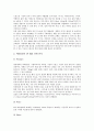 [음료][웅진]웅진식품 초록매실, 해태음료 갈아만든 홍사과, 해태음료 썬키스트, 롯데칠성음료 2%부족할때, 롯데칠성음료 델몬트 콜드주스, 롯데칠성음료 칠성사이다, 광동제약 비타500, 동아제약 박카스 분석 9페이지
