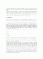 [음료][웅진]웅진식품 초록매실, 해태음료 갈아만든 홍사과, 해태음료 썬키스트, 롯데칠성음료 2%부족할때, 롯데칠성음료 델몬트 콜드주스, 롯데칠성음료 칠성사이다, 광동제약 비타500, 동아제약 박카스 분석 10페이지