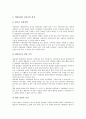 [음료][웅진]웅진식품 초록매실, 해태음료 갈아만든 홍사과, 해태음료 썬키스트, 롯데칠성음료 2%부족할때, 롯데칠성음료 델몬트 콜드주스, 롯데칠성음료 칠성사이다, 광동제약 비타500, 동아제약 박카스 분석 11페이지