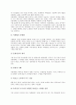 [음료][웅진]웅진식품 초록매실, 해태음료 갈아만든 홍사과, 해태음료 썬키스트, 롯데칠성음료 2%부족할때, 롯데칠성음료 델몬트 콜드주스, 롯데칠성음료 칠성사이다, 광동제약 비타500, 동아제약 박카스 분석 12페이지