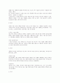 [음료][웅진]웅진식품 초록매실, 해태음료 갈아만든 홍사과, 해태음료 썬키스트, 롯데칠성음료 2%부족할때, 롯데칠성음료 델몬트 콜드주스, 롯데칠성음료 칠성사이다, 광동제약 비타500, 동아제약 박카스 분석 14페이지