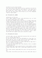 [이마트][E마트][마트][쇼핑][물류]이마트(E마트)의 성장, 이마트(E마트)의 쇼핑환경, 이마트(E마트)의 성공요인, 이마트(E마트)의 광고, 이마트(E마트)의 물류정보시스템, 향후 이마트(E마트)의 제고 방안 분석 4페이지