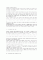 [이마트][E마트][마트][쇼핑][물류]이마트(E마트)의 성장, 이마트(E마트)의 쇼핑환경, 이마트(E마트)의 성공요인, 이마트(E마트)의 광고, 이마트(E마트)의 물류정보시스템, 향후 이마트(E마트)의 제고 방안 분석 5페이지