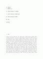 [전통주][전통술][전통][술][전통주 개념][전통주 역사][전통주 시장현황]전통주(전통술)의 개념, 전통주(전통술)의 역사, 전통주(전통술)의 시장현황, 전통주(전통술)의 업체별 제품, 전통주(전통술)의 마케팅 분석 2페이지