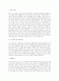 [전통주][전통술][전통][술][전통주 개념][전통주 역사][전통주 시장현황]전통주(전통술)의 개념, 전통주(전통술)의 역사, 전통주(전통술)의 시장현황, 전통주(전통술)의 업체별 제품, 전통주(전통술)의 마케팅 분석 4페이지