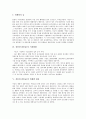 [전통주][전통술][전통][술][전통주 개념][전통주 역사][전통주 시장현황]전통주(전통술)의 개념, 전통주(전통술)의 역사, 전통주(전통술)의 시장현황, 전통주(전통술)의 업체별 제품, 전통주(전통술)의 마케팅 분석 8페이지