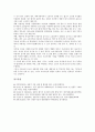 [전통주][전통술][전통][술][전통주 개념][전통주 역사][전통주 시장현황]전통주(전통술)의 개념, 전통주(전통술)의 역사, 전통주(전통술)의 시장현황, 전통주(전통술)의 업체별 제품, 전통주(전통술)의 마케팅 분석 11페이지