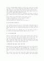 [홍보 전략][홍보][PR][언론][국가][통일부][푸드뱅크사업][기업]언론 홍보(PR) 전략, 국가 홍보(PR) 전략, 통일부 홍보(PR) 전략, 푸드뱅크사업 홍보(PR) 전략, 기업 홍보(PR) 전략 분석(홍보 전략, 홍보) 3페이지