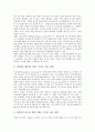 [홍보 전략][홍보][PR][언론][국가][통일부][푸드뱅크사업][기업]언론 홍보(PR) 전략, 국가 홍보(PR) 전략, 통일부 홍보(PR) 전략, 푸드뱅크사업 홍보(PR) 전략, 기업 홍보(PR) 전략 분석(홍보 전략, 홍보) 4페이지