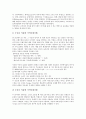 [홍보 전략][홍보][PR][언론][국가][통일부][푸드뱅크사업][기업]언론 홍보(PR) 전략, 국가 홍보(PR) 전략, 통일부 홍보(PR) 전략, 푸드뱅크사업 홍보(PR) 전략, 기업 홍보(PR) 전략 분석(홍보 전략, 홍보) 5페이지