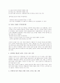 [홍보 전략][홍보][PR][언론][국가][통일부][푸드뱅크사업][기업]언론 홍보(PR) 전략, 국가 홍보(PR) 전략, 통일부 홍보(PR) 전략, 푸드뱅크사업 홍보(PR) 전략, 기업 홍보(PR) 전략 분석(홍보 전략, 홍보) 6페이지
