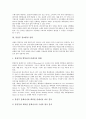 [홍보 전략][홍보][PR][언론][국가][통일부][푸드뱅크사업][기업]언론 홍보(PR) 전략, 국가 홍보(PR) 전략, 통일부 홍보(PR) 전략, 푸드뱅크사업 홍보(PR) 전략, 기업 홍보(PR) 전략 분석(홍보 전략, 홍보) 7페이지