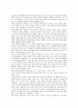 [홍보 전략][홍보][PR][언론][국가][통일부][푸드뱅크사업][기업]언론 홍보(PR) 전략, 국가 홍보(PR) 전략, 통일부 홍보(PR) 전략, 푸드뱅크사업 홍보(PR) 전략, 기업 홍보(PR) 전략 분석(홍보 전략, 홍보) 8페이지