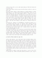 [홍보 전략][홍보][PR][언론][국가][통일부][푸드뱅크사업][기업]언론 홍보(PR) 전략, 국가 홍보(PR) 전략, 통일부 홍보(PR) 전략, 푸드뱅크사업 홍보(PR) 전략, 기업 홍보(PR) 전략 분석(홍보 전략, 홍보) 9페이지