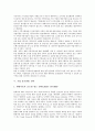[홍보 전략][홍보][PR][언론][국가][통일부][푸드뱅크사업][기업]언론 홍보(PR) 전략, 국가 홍보(PR) 전략, 통일부 홍보(PR) 전략, 푸드뱅크사업 홍보(PR) 전략, 기업 홍보(PR) 전략 분석(홍보 전략, 홍보) 12페이지