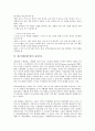 제조업체(제조업) 역사, 생산유연성, 제조업체(제조업) 서비스화, 제조업체(제조업) E비즈니스(E-biz, 이비즈니스), 제조업체(제조업) 유통경로, 제조업체(제조업) 관계몰입, 제조업체 B2B(기업간 전자상거래) 분석 14페이지
