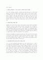 제조업체(제조업) 역사, 생산유연성, 제조업체(제조업) 서비스화, 제조업체(제조업) E비즈니스(E-biz, 이비즈니스), 제조업체(제조업) 유통경로, 제조업체(제조업) 관계몰입, 제조업체 B2B(기업간 전자상거래) 분석 17페이지