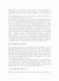 제조업체(제조업) 역사, 생산유연성, 제조업체(제조업) 서비스화, 제조업체(제조업) E비즈니스(E-biz, 이비즈니스), 제조업체(제조업) 유통경로, 제조업체(제조업) 관계몰입, 제조업체 B2B(기업간 전자상거래) 분석 20페이지