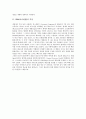 IBM(아이비엠)의 역사, IBM(아이비엠)의 지식경영, IBM(아이비엠) I/O채널, IBM(아이비엠) SNA, IBM(아이비엠) 디자인혁신, IBM(아이비엠) 딥블루, IBM(아이비엠) 인재관리제도, IBM(아이비엠) PC메모리 4페이지