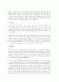 IBM(아이비엠)의 역사, IBM(아이비엠)의 지식경영, IBM(아이비엠) I/O채널, IBM(아이비엠) SNA, IBM(아이비엠) 디자인혁신, IBM(아이비엠) 딥블루, IBM(아이비엠) 인재관리제도, IBM(아이비엠) PC메모리 8페이지
