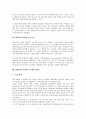 IBM(아이비엠)의 역사, IBM(아이비엠)의 지식경영, IBM(아이비엠) I/O채널, IBM(아이비엠) SNA, IBM(아이비엠) 디자인혁신, IBM(아이비엠) 딥블루, IBM(아이비엠) 인재관리제도, IBM(아이비엠) PC메모리 9페이지