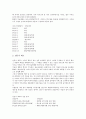 IBM(아이비엠)의 역사, IBM(아이비엠)의 지식경영, IBM(아이비엠) I/O채널, IBM(아이비엠) SNA, IBM(아이비엠) 디자인혁신, IBM(아이비엠) 딥블루, IBM(아이비엠) 인재관리제도, IBM(아이비엠) PC메모리 10페이지