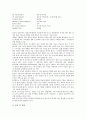 IBM(아이비엠)의 역사, IBM(아이비엠)의 지식경영, IBM(아이비엠) I/O채널, IBM(아이비엠) SNA, IBM(아이비엠) 디자인혁신, IBM(아이비엠) 딥블루, IBM(아이비엠) 인재관리제도, IBM(아이비엠) PC메모리 11페이지