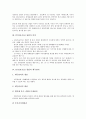 [IT 창업][IT][정보기술][창업][IT 창업 의미][IT 창업 의의][세무관리][지원정책]IT(정보기술) 창업의 의미, IT(정보기술) 창업의 의의, IT(정보기술) 창업의 세무관리, IT(정보기술) 창업의 지원정책 분석 4페이지