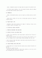 [IT 창업][IT][정보기술][창업][IT 창업 의미][IT 창업 의의][세무관리][지원정책]IT(정보기술) 창업의 의미, IT(정보기술) 창업의 의의, IT(정보기술) 창업의 세무관리, IT(정보기술) 창업의 지원정책 분석 5페이지