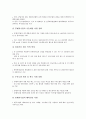 [IT 창업][IT][정보기술][창업][IT 창업 의미][IT 창업 의의][세무관리][지원정책]IT(정보기술) 창업의 의미, IT(정보기술) 창업의 의의, IT(정보기술) 창업의 세무관리, IT(정보기술) 창업의 지원정책 분석 7페이지