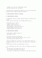 [IT 창업][IT][정보기술][창업][IT 창업 의미][IT 창업 의의][세무관리][지원정책]IT(정보기술) 창업의 의미, IT(정보기술) 창업의 의의, IT(정보기술) 창업의 세무관리, IT(정보기술) 창업의 지원정책 분석 8페이지