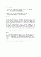 [IT 창업][IT][정보기술][창업][IT 창업 의미][IT 창업 의의][세무관리][지원정책]IT(정보기술) 창업의 의미, IT(정보기술) 창업의 의의, IT(정보기술) 창업의 세무관리, IT(정보기술) 창업의 지원정책 분석 9페이지