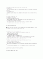 [SK하이닉스][현대전자]SK하이닉스(현대전자)의 반도체산업, SK하이닉스(현대전자)의 분사추진, SK하이닉스(현대전자)의 매각, SK하이닉스(현대전자)의 전략, 향후 SK하이닉스(현대전자)의 개선 과제 분석 9페이지
