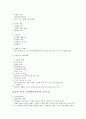 [SK하이닉스][현대전자]SK하이닉스(현대전자)의 반도체산업, SK하이닉스(현대전자)의 분사추진, SK하이닉스(현대전자)의 매각, SK하이닉스(현대전자)의 전략, 향후 SK하이닉스(현대전자)의 개선 과제 분석 10페이지
